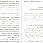 دانلود کتاب عطر خوش مرگ گی یرمو آریاگا خوردان