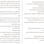 دانلود کتاب عطر خوش مرگ گی یرمو آریاگا خوردان