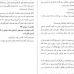 دانلود کتاب عطر خوش مرگ گی یرمو آریاگا خوردان
