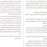 دانلود کتاب عطر خوش مرگ گی یرمو آریاگا خوردان