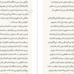 دانلود کتاب غروب بت‌ها فردریش نیچه