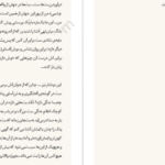 دانلود کتاب غروب بت‌ها فردریش نیچه