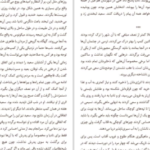 دانلود کتاب فرار از غرب محسن حمید