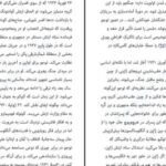 دانلود کتاب قرن دیکتاتورها اولیویه گز