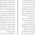 دانلود کتاب قرن دیکتاتورها اولیویه گز