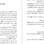 دانلود کتاب قطار ساعت 4:50 از پدینگتون آگاتا کریستی