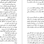 دانلود کتاب قطار ساعت 4:50 از پدینگتون آگاتا کریستی