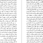 دانلود کتاب قطار ساعت 4:50 از پدینگتون آگاتا کریستی
