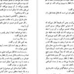 دانلود کتاب قطار ساعت 4:50 از پدینگتون آگاتا کریستی
