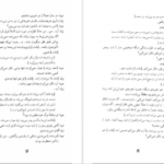 دانلود کتاب لاموزیکا مارگریت دوراس