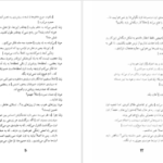 دانلود کتاب لاموزیکا مارگریت دوراس