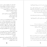 دانلود کتاب لاموزیکا مارگریت دوراس