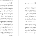 دانلود کتاب لاک پشت رو لا پشت جان گرین