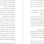 دانلود کتاب لاک پشت رو لا پشت جان گرین