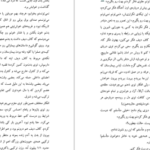 دانلود کتاب لاک پشت رو لا پشت جان گرین