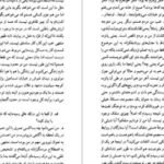 دانلود کتاب ما نیز مردمی هستیم محمود دولت آبادی
