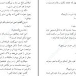دانلود کتاب مادر دوستت دارم ویلیام سارویان