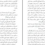دانلود کتاب مادر دوستت دارم ویلیام سارویان