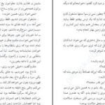 دانلود کتاب مادر دوستت دارم ویلیام سارویان