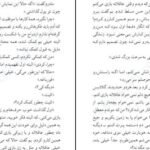 دانلود کتاب مادر دوستت دارم ویلیام سارویان
