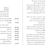 دانلود کتاب مرد بالشی مارتین مک دونا