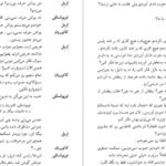 دانلود کتاب مرد بالشی مارتین مک دونا