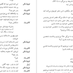 دانلود کتاب مرد بالشی مارتین مک دونا