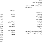 دانلود کتاب مردی که زیاد میدانست آلفرد هیچکاک