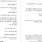 دانلود کتاب مردی که زیاد میدانست آلفرد هیچکاک