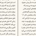 دانلود کتاب مرگ آرام سیمون دوبووار