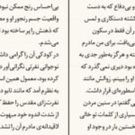 دانلود کتاب مرگ آرام سیمون دوبووار