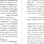 دانلود کتاب مرگ و پرگار خورخه لوئیس بورخس