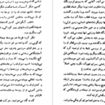 دانلود کتاب مرگ و پرگار خورخه لوئیس بورخس