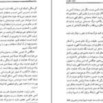 دانلود کتاب معبد سکوت برد پی اسپالدینگ