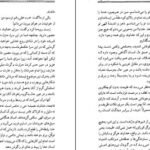 دانلود کتاب معبد سکوت برد پی اسپالدینگ