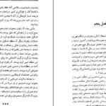 دانلود کتاب معبد سکوت برد پی اسپالدینگ