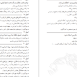 دانلود کتاب معلم راهنمای معلم فارسی پایه نهم