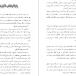 دانلود کتاب معلم راهنمای معلم فارسی پایه نهم
