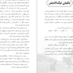 دانلود کتاب معلم راهنمای معلم فارسی پایه نهم