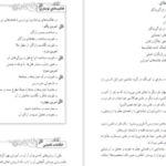 دانلود کتاب معلم راهنمای معلم فارسی پایه نهم