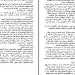 دانلود کتاب موسیقی شب جوجو مویز