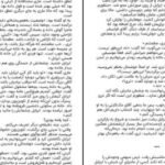 دانلود کتاب موسیقی شب جوجو مویز