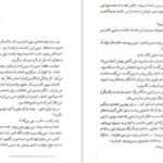 دانلود کتاب میراث هاثورن جنیفر لین بارنز