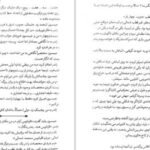 دانلود کتاب میراث هاثورن جنیفر لین بارنز