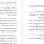 دانلود کتاب میراث هاثورن جنیفر لین بارنز