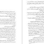 دانلود کتاب میراث هاثورن جنیفر لین بارنز