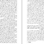 دانلود کتاب میمون برهنه دزموند موریس