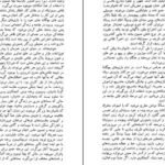 دانلود کتاب میمون برهنه دزموند موریس