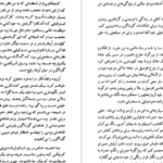 دانلود کتاب نامه پیام گم‌گشته مارلو مورگان