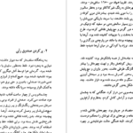 دانلود کتاب نامه پیام گم‌گشته مارلو مورگان